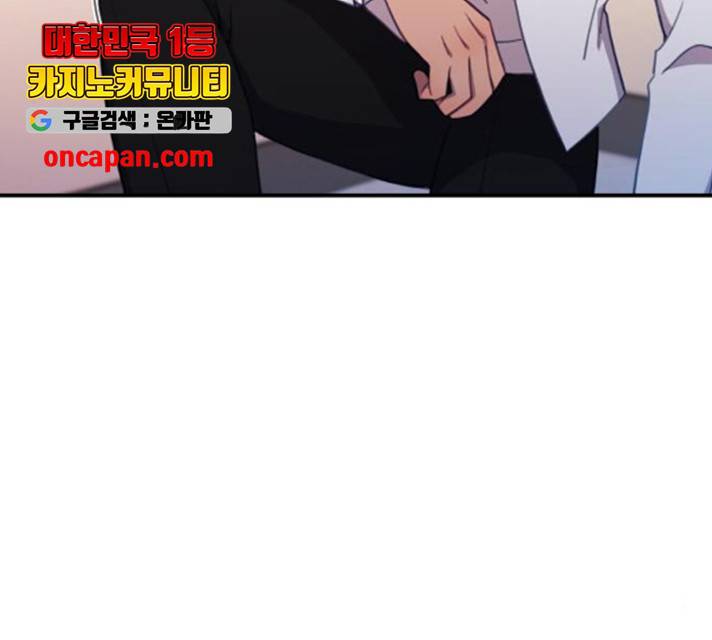 주님, 악마가 되게 해주세요! 26화 12