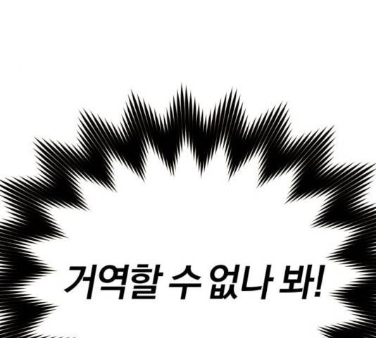 주님, 악마가 되게 해주세요! 26화 13