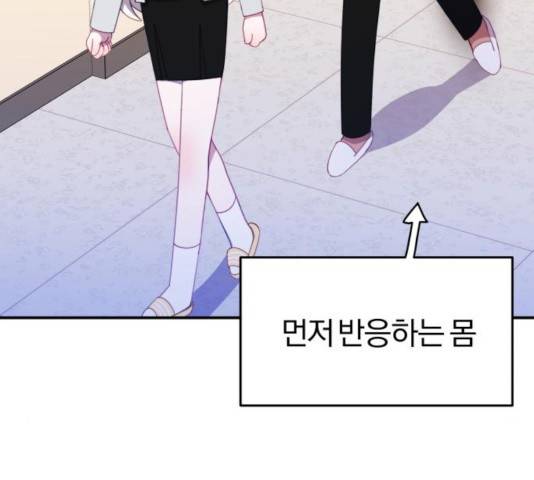 주님, 악마가 되게 해주세요! 26화 15