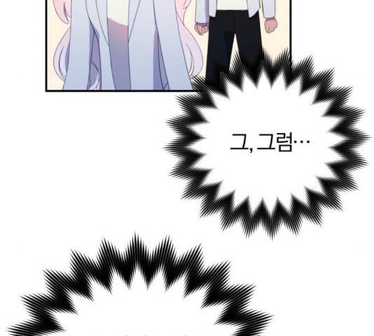 주님, 악마가 되게 해주세요! 26화 19