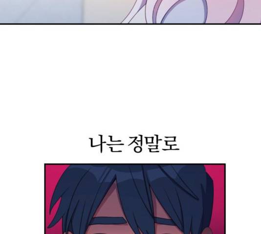 주님, 악마가 되게 해주세요! 26화 21