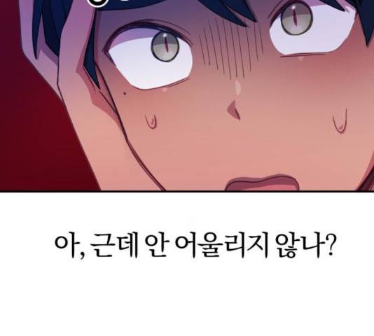 주님, 악마가 되게 해주세요! 26화 26