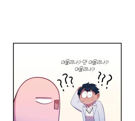 주님, 악마가 되게 해주세요! 26화 27