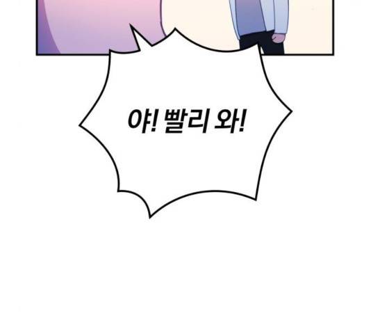 주님, 악마가 되게 해주세요! 26화 28