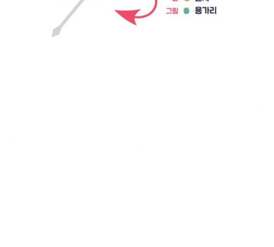 주님, 악마가 되게 해주세요! 26화 32