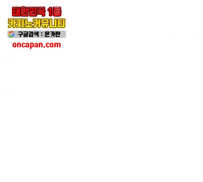 주님, 악마가 되게 해주세요! 26화 33