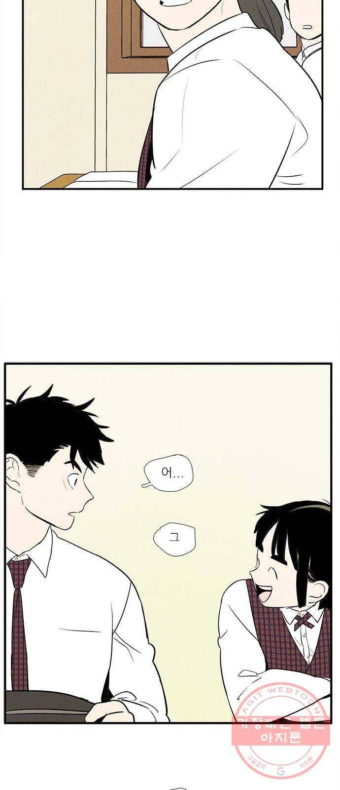 세기말 풋사과 보습학원 42화 2
