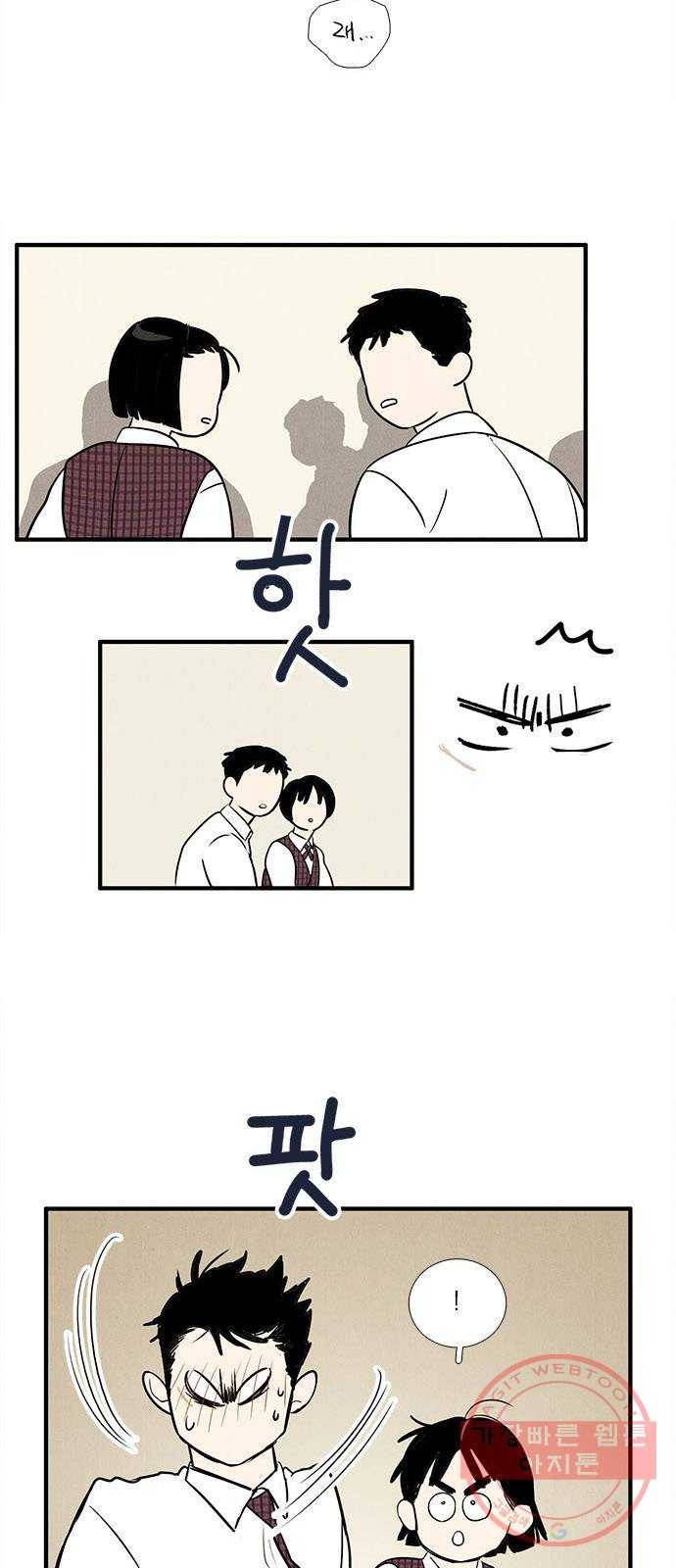 세기말 풋사과 보습학원 42화 3