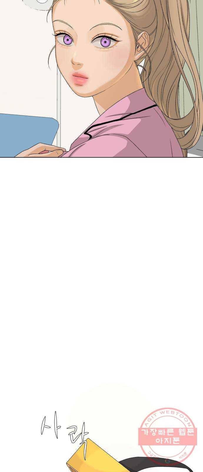 여우놀이 10화. 오해한다고(3) 3