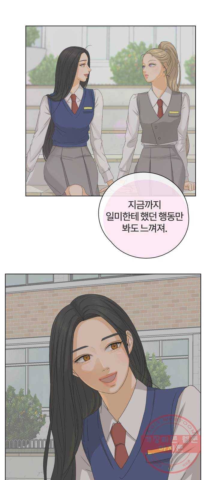 여우놀이 10화. 오해한다고(3) 12