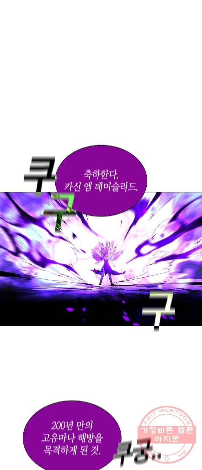 트럼프 시즌4 89화 궤도 13 1