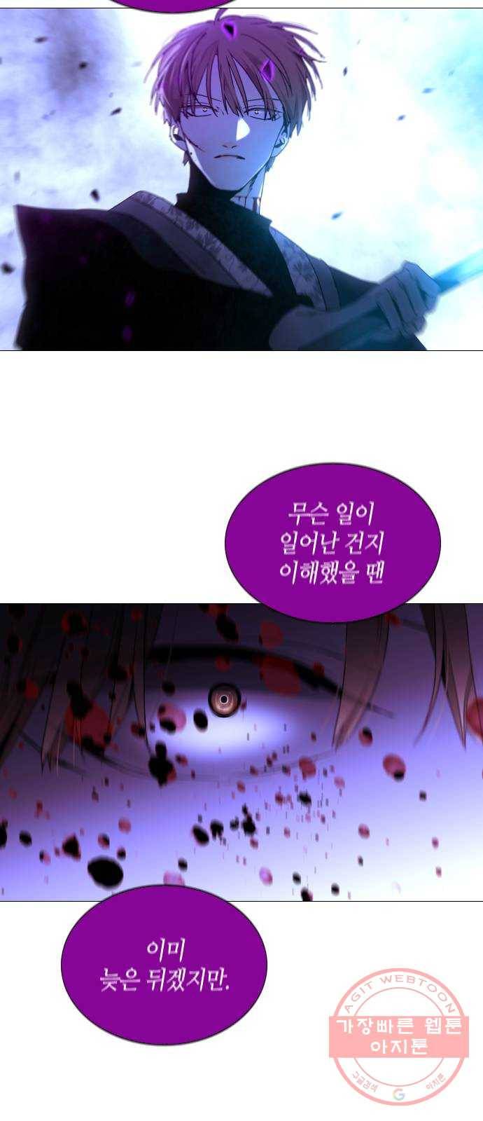 트럼프 시즌4 89화 궤도 13 2