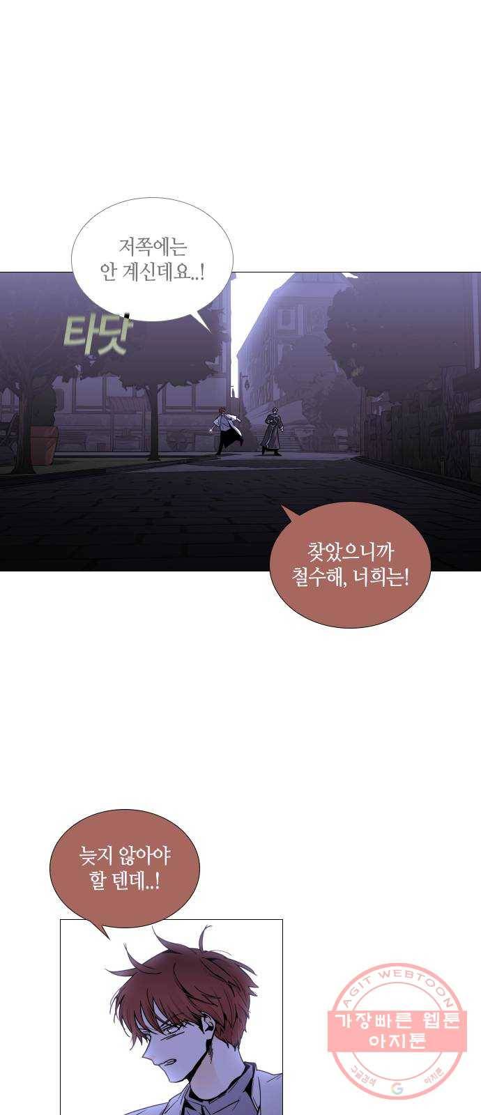 트럼프 시즌4 89화 궤도 13 6