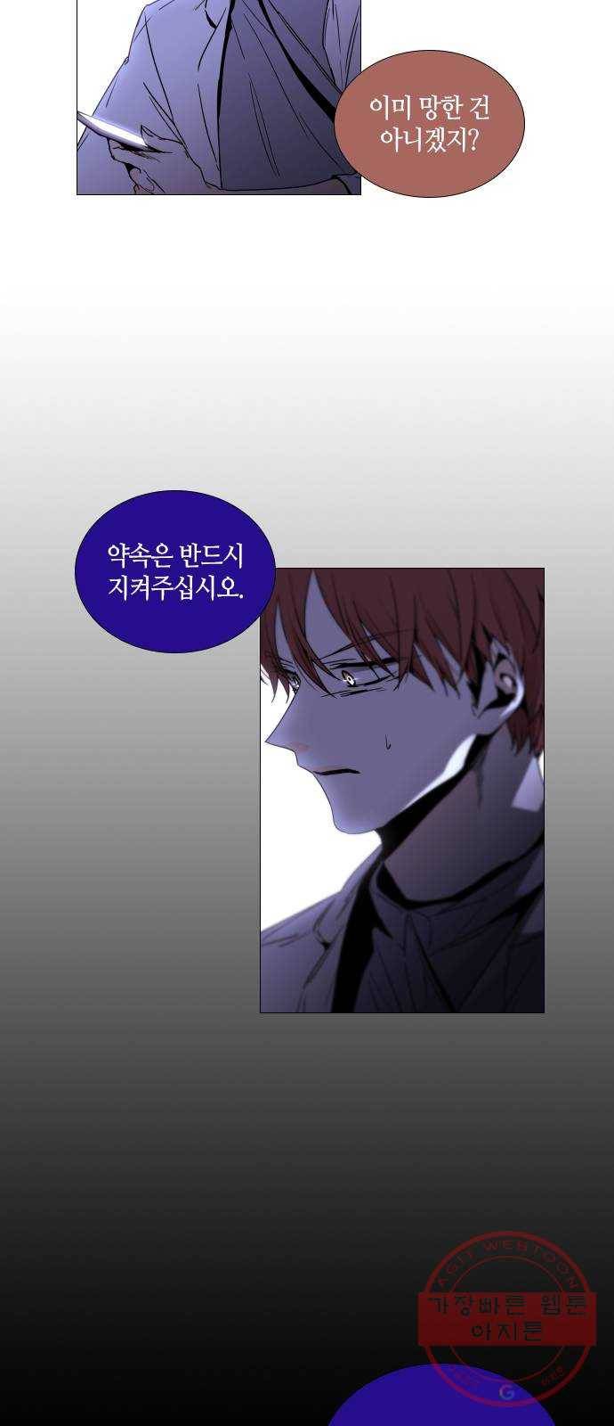 트럼프 시즌4 89화 궤도 13 7