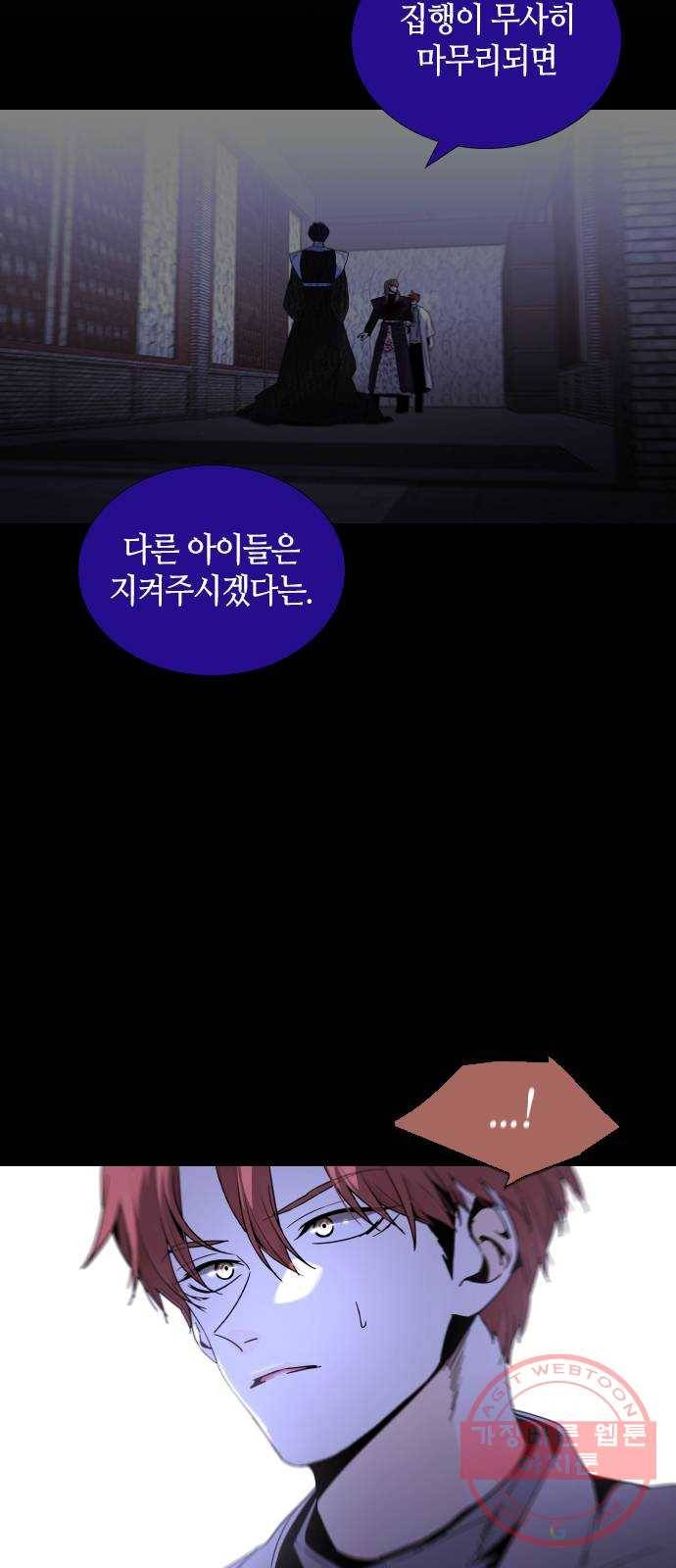 트럼프 시즌4 89화 궤도 13 8