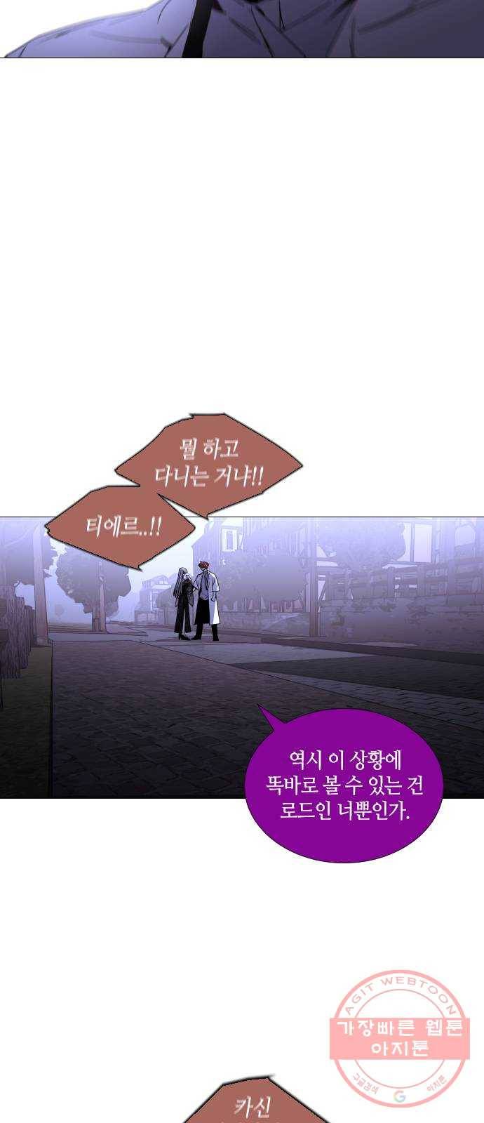 트럼프 시즌4 89화 궤도 13 9