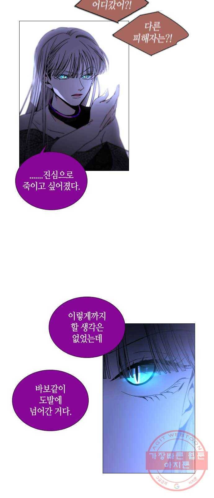트럼프 시즌4 89화 궤도 13 10