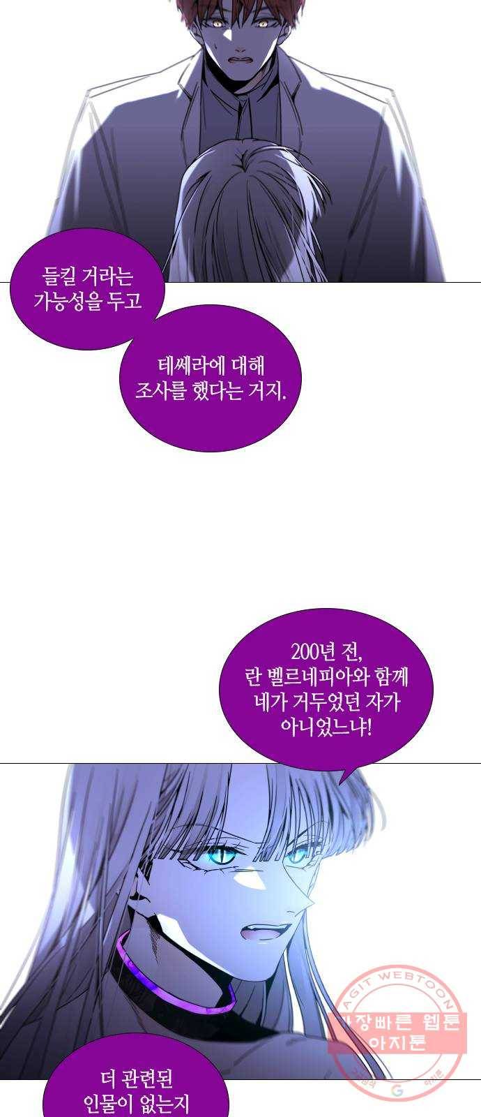 트럼프 시즌4 89화 궤도 13 12