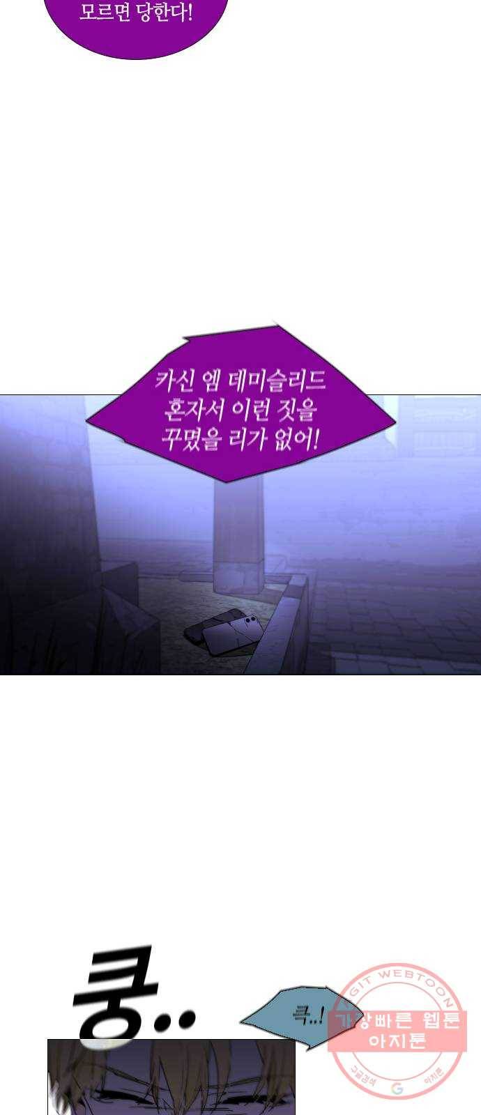 트럼프 시즌4 89화 궤도 13 13