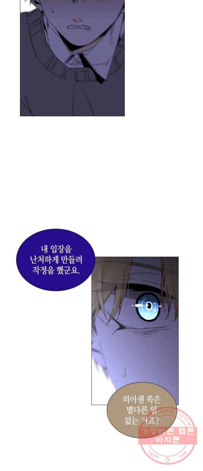 트럼프 시즌4 89화 궤도 13 14