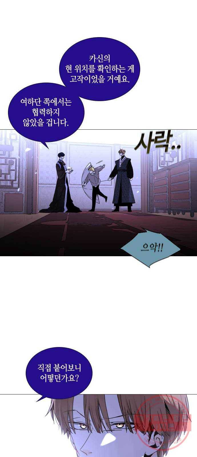 트럼프 시즌4 89화 궤도 13 15