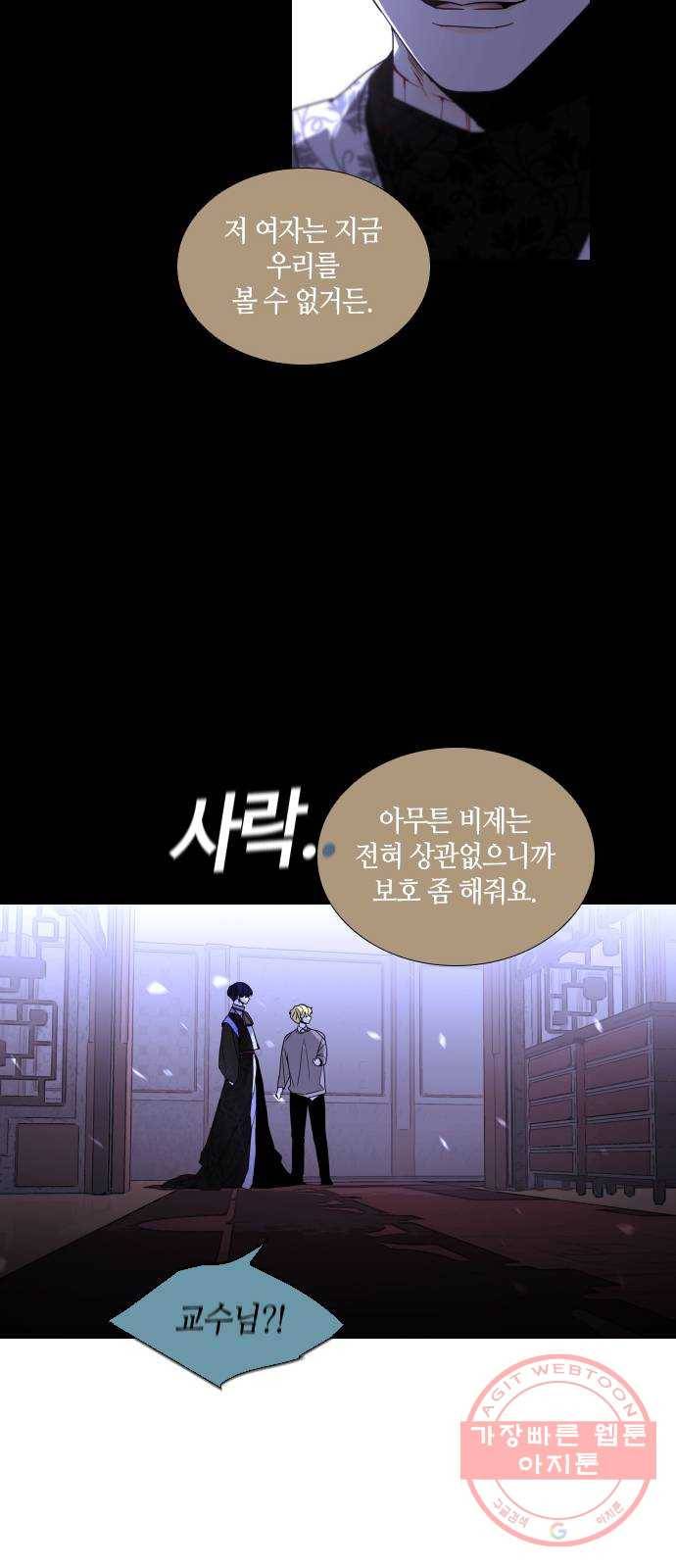 트럼프 시즌4 89화 궤도 13 18