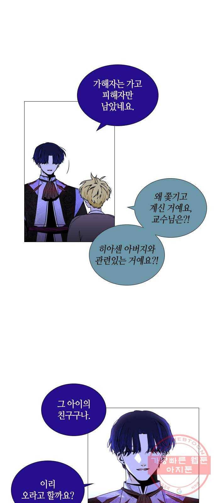 트럼프 시즌4 89화 궤도 13 19
