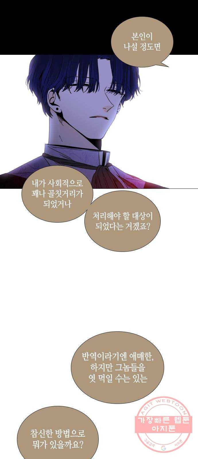 트럼프 시즌4 89화 궤도 13 22