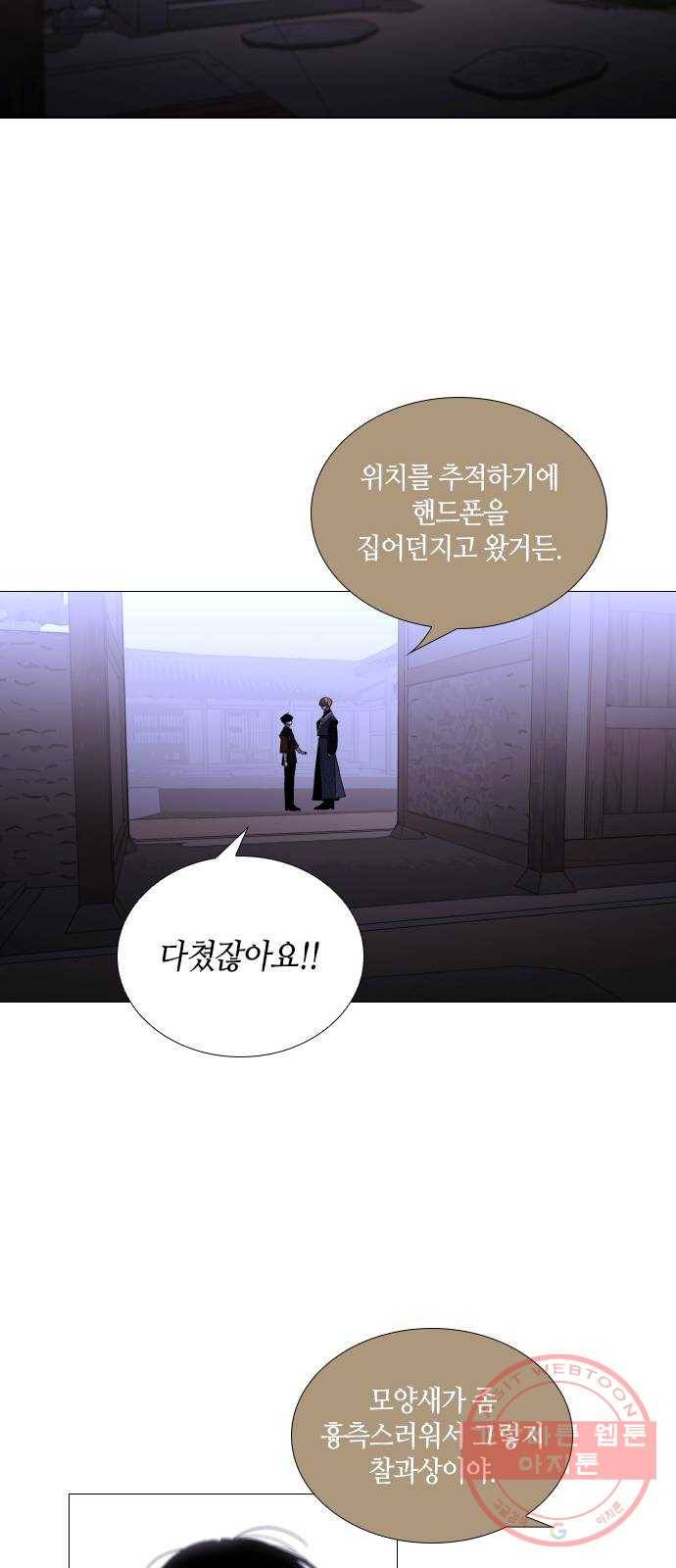 트럼프 시즌4 89화 궤도 13 30