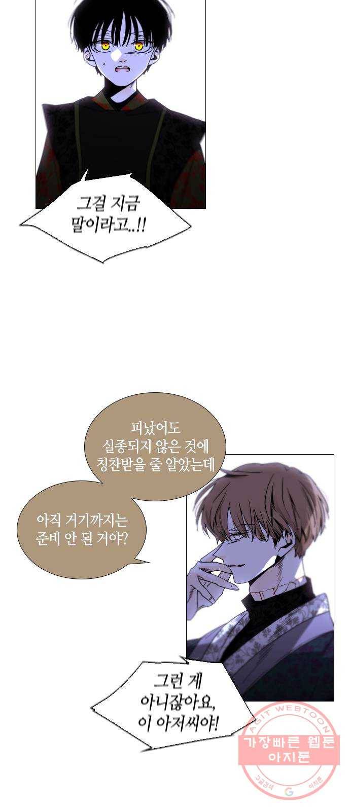 트럼프 시즌4 89화 궤도 13 31