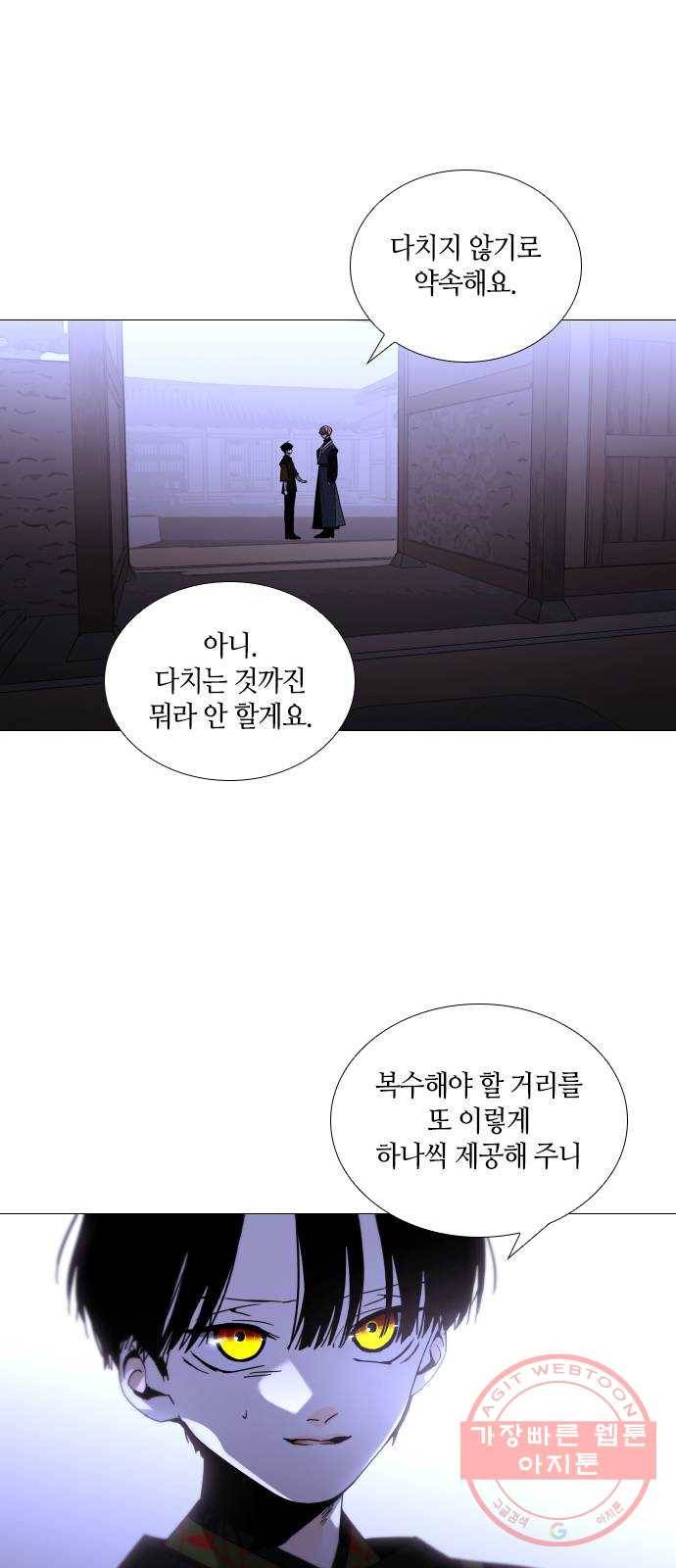 트럼프 시즌4 89화 궤도 13 32