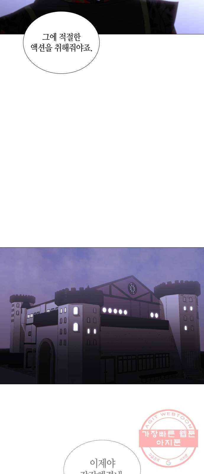 트럼프 시즌4 89화 궤도 13 33