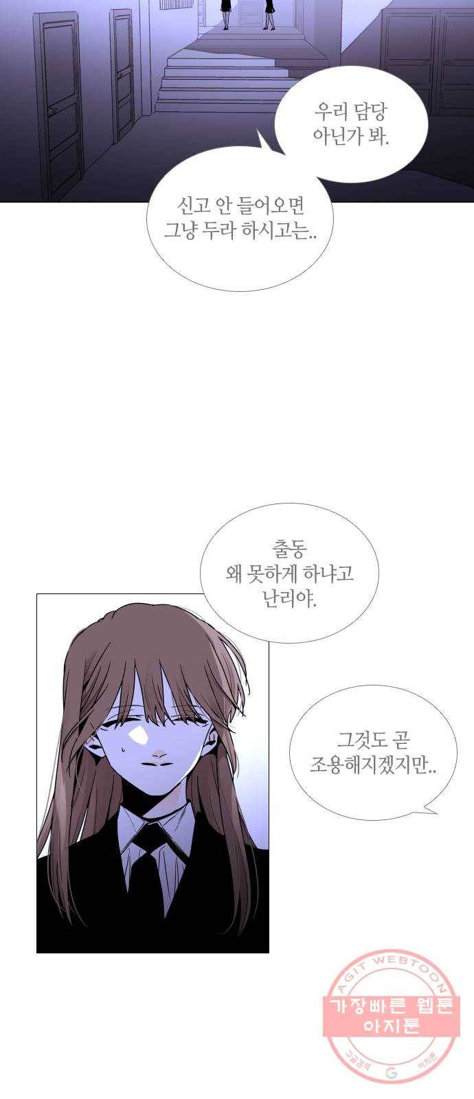트럼프 시즌4 89화 궤도 13 35