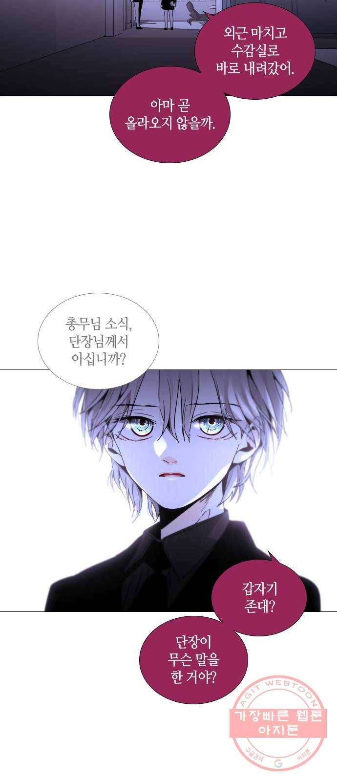 트럼프 시즌4 89화 궤도 13 37