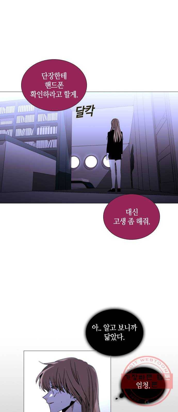 트럼프 시즌4 89화 궤도 13 38