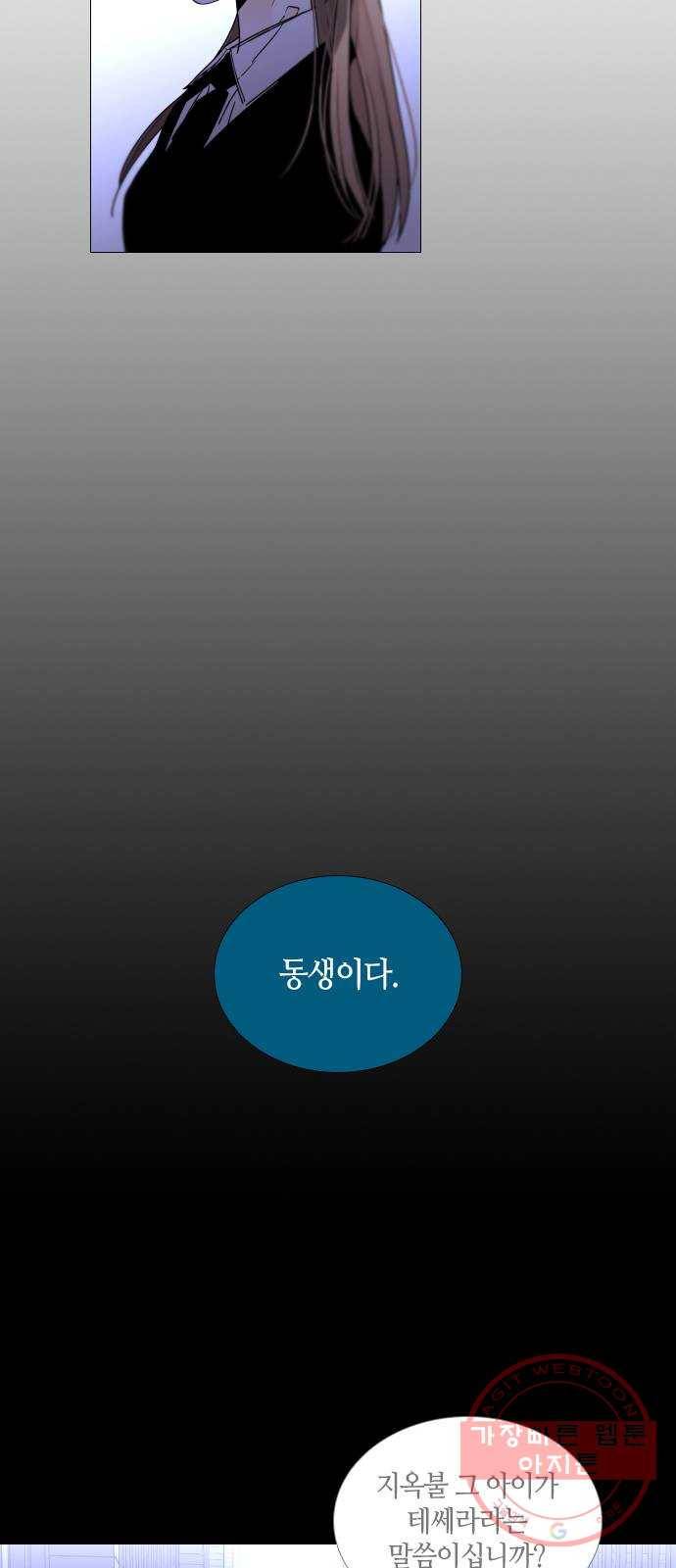 트럼프 시즌4 89화 궤도 13 39