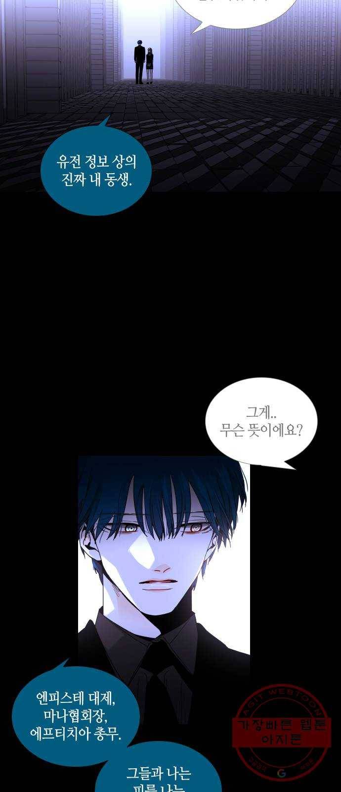트럼프 시즌4 89화 궤도 13 40