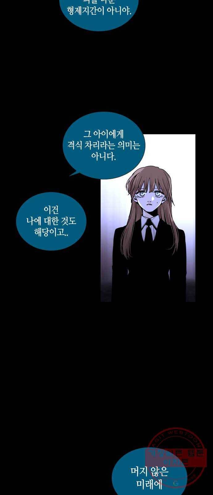 트럼프 시즌4 89화 궤도 13 41
