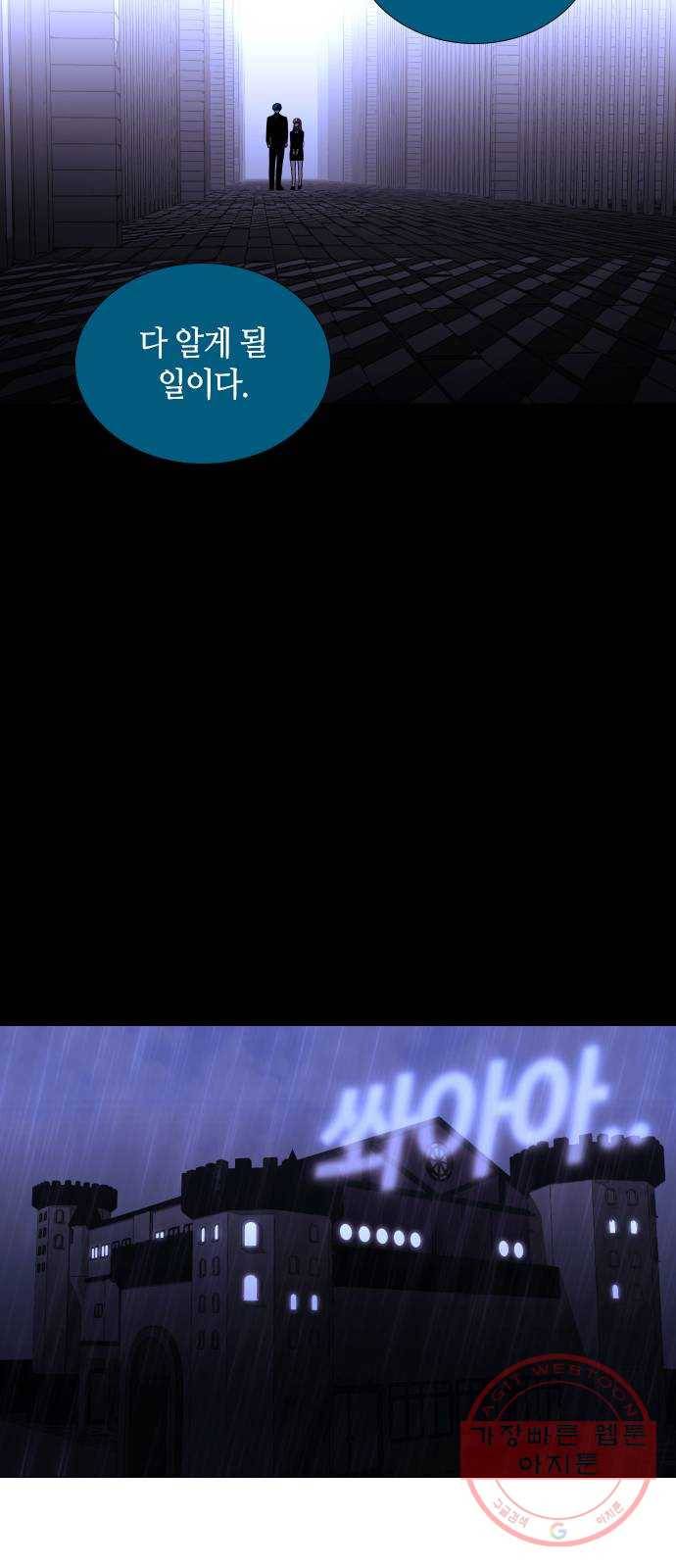 트럼프 시즌4 89화 궤도 13 42