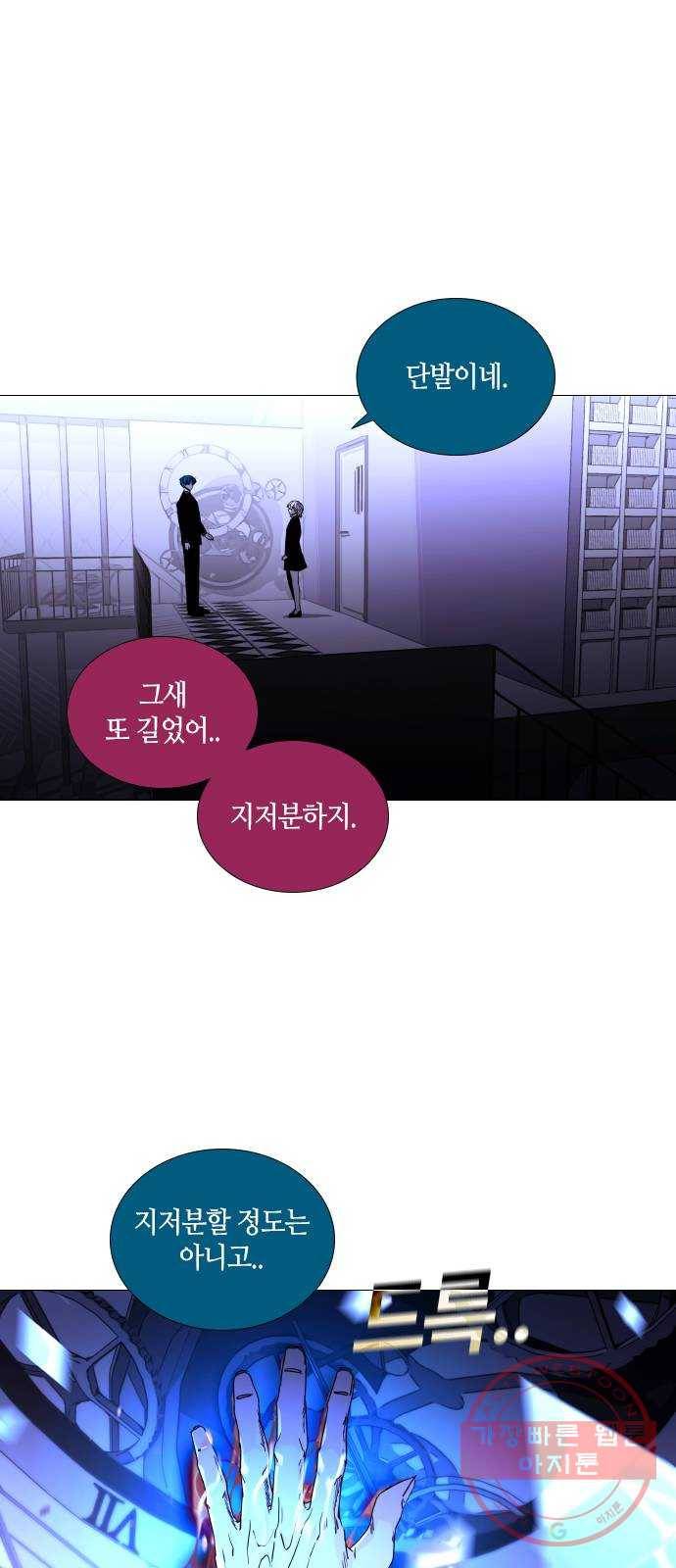 트럼프 시즌4 89화 궤도 13 43
