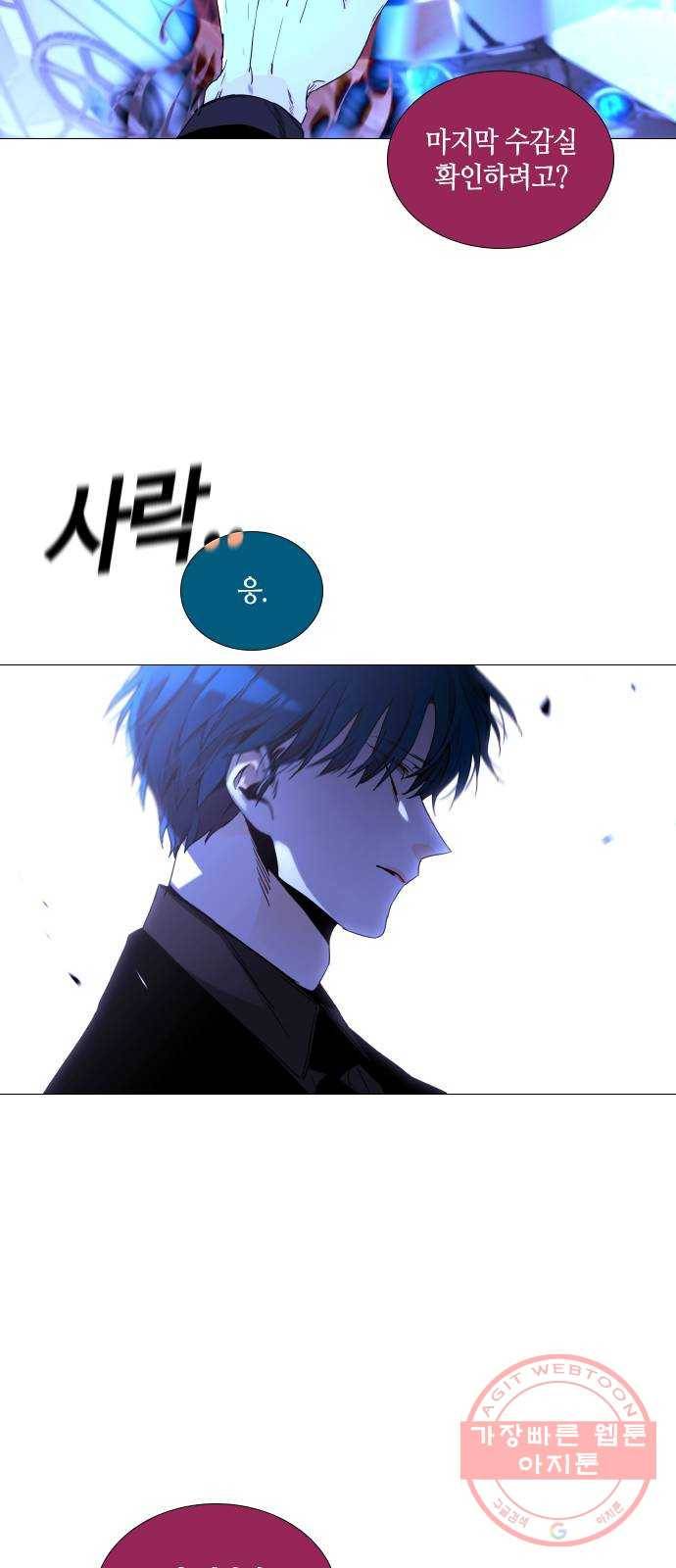 트럼프 시즌4 89화 궤도 13 44