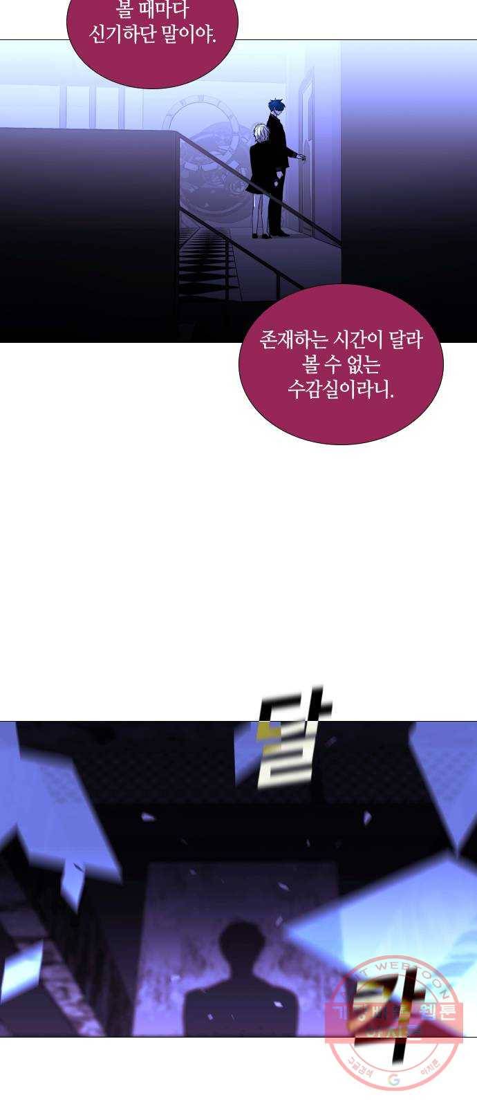 트럼프 시즌4 89화 궤도 13 45