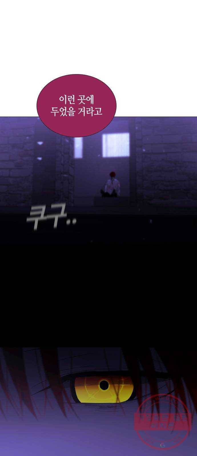 트럼프 시즌4 89화 궤도 13 46