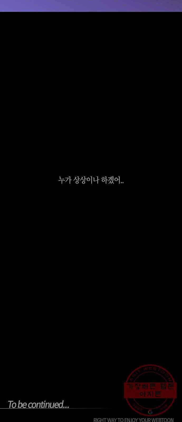 트럼프 시즌4 89화 궤도 13 47