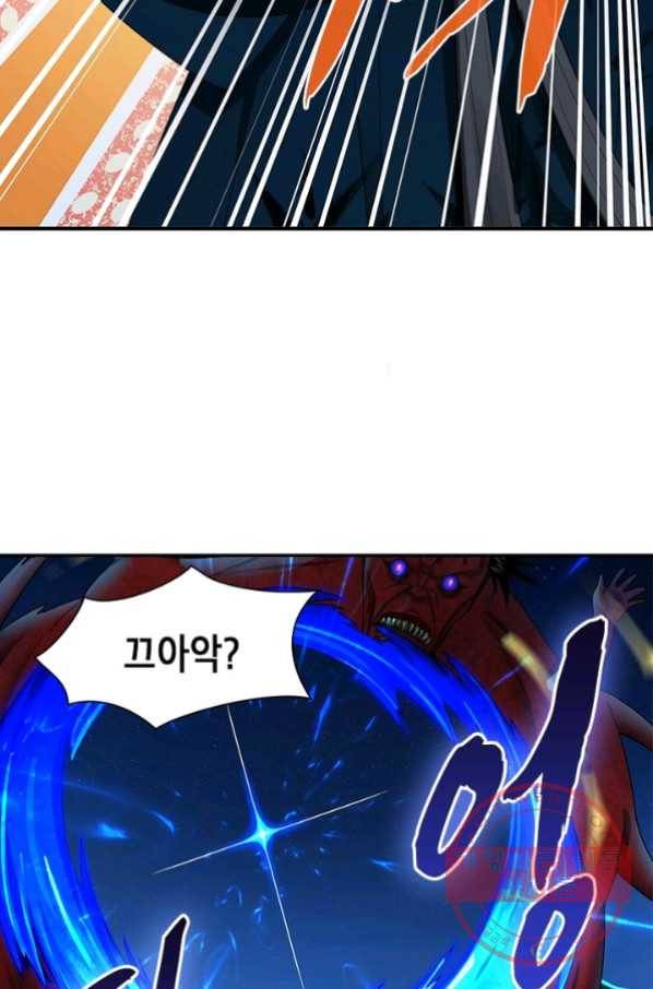 수련만 삼천년 183화 4