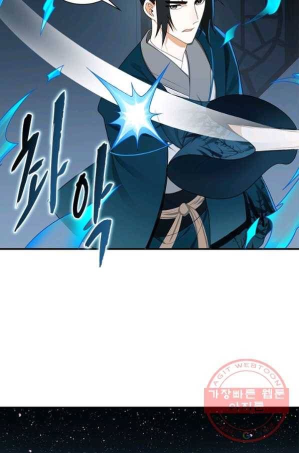 수련만 삼천년 183화 6