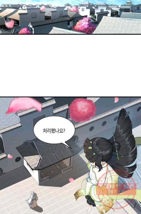 수련만 삼천년 183화 8