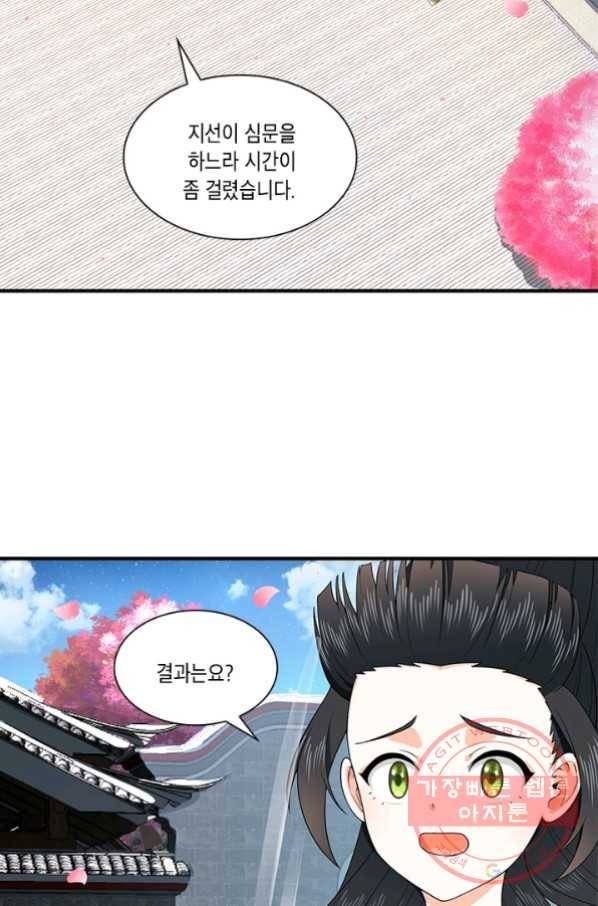 수련만 삼천년 183화 9