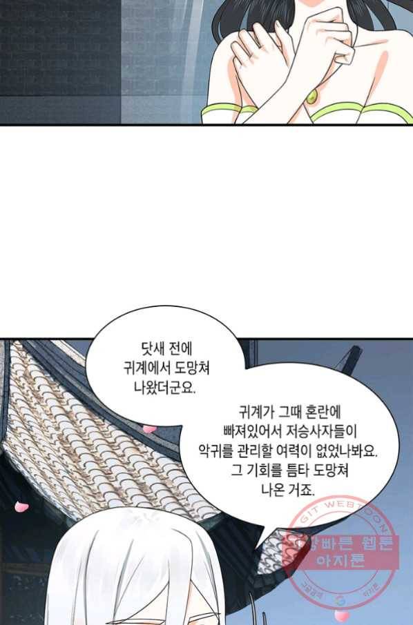수련만 삼천년 183화 10