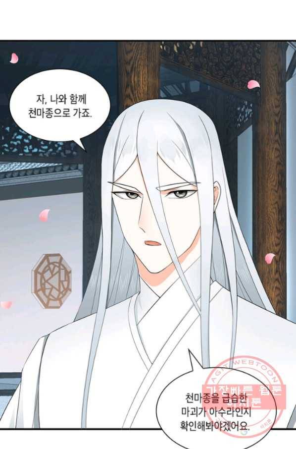 수련만 삼천년 183화 14